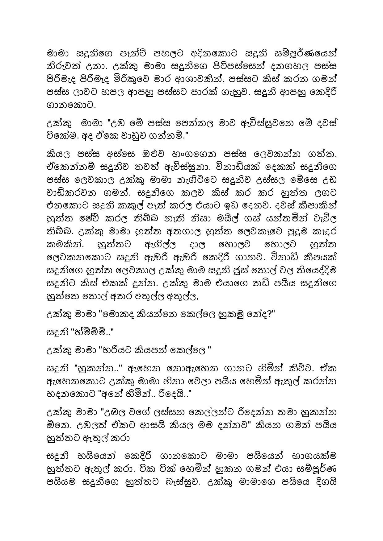 Biyagulukama 08 page 009 walkatha5 Official Sinhala Wal Katha සිංහල වල් කතා
